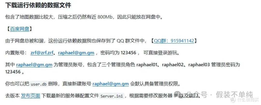 飞牛NAS部署传奇私服,老玩家狂喜!